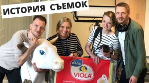 Как это снято | Съемка завода Valio