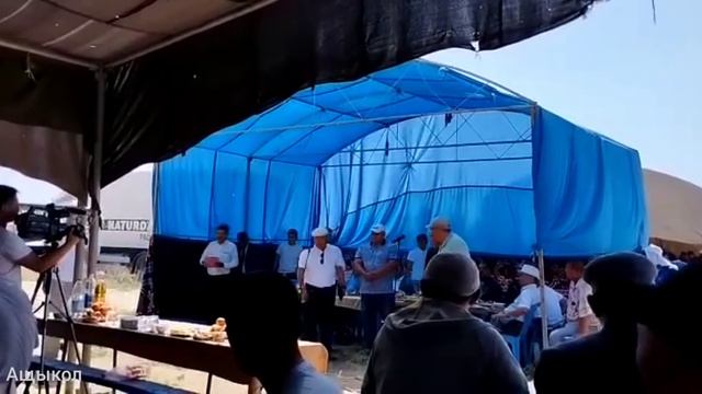Конырат|Каракосе урпактарынан улкен Ас|Туркiстан обл Келес ауданы Ащыкол ауылы 08.05.2022 жыл