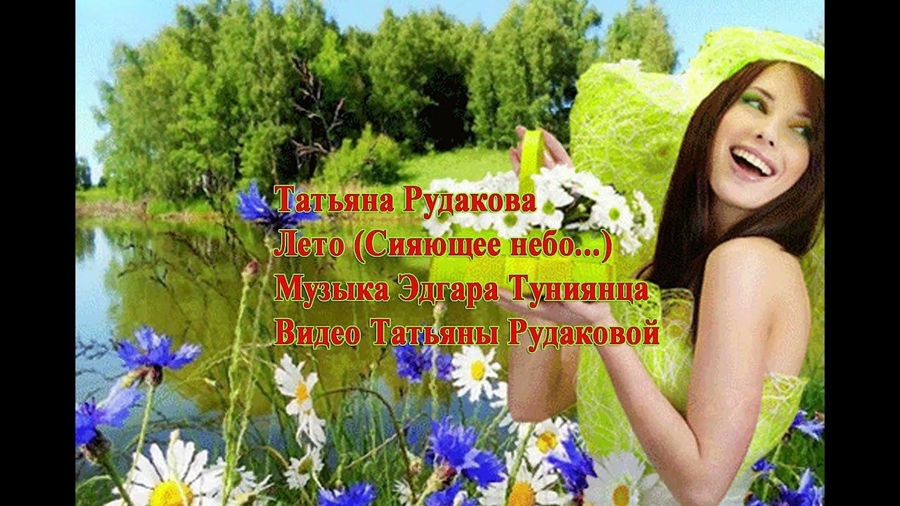 Сияющее лето читать. Лето сияющее.