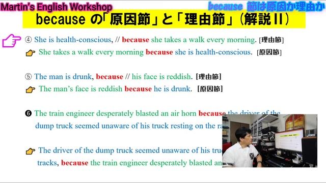 because節は原因か理由か? 【大学受験英語 中～上級レベル】[ # 29 ]