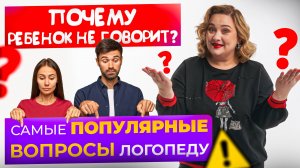 Когда ребенок начинает говорить? Советы от логопеда и нейропсихолога Виктории Карпович