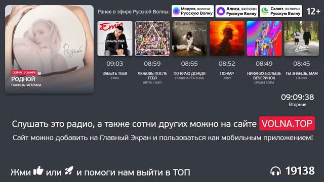 Русская Волна - лучшая русская музыка