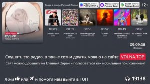 Русская Волна - лучшая русская музыка