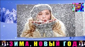 группа МОХИТО. ЗИМА ХОЛОДА.2024