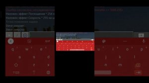 Команда на скорость лвл 255 в Minecraft