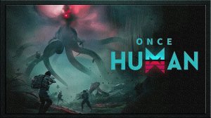 Once Human Обзор нашей базы