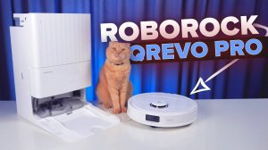 Roborock Qrevo Pro 🔥ОБЗОР + ТЕСТы🔥 Цена, качество, функции ✅ Моющий робот-пылесос для дома