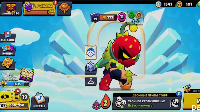 BrawlStars | paulieg626