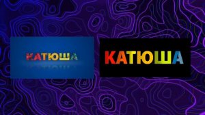 ПЕРЕДЕЛЫВАЮ ЛОГОТИПЫ | РОССИЙСКИХ ТЕЛЕКАНАЛОВ #9