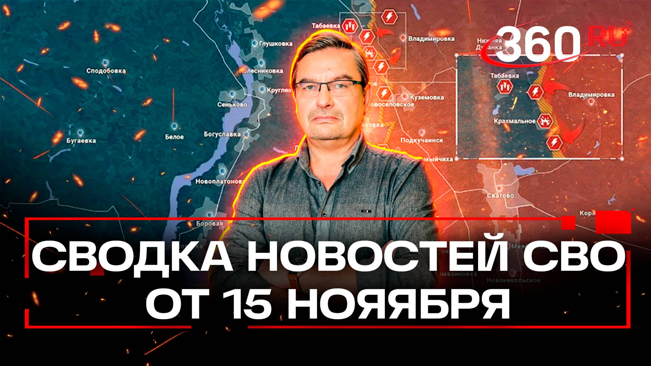 «Могилизация подростков позволит затянуть агонию киевского режима»: сводка новостей СВО от 15 ноября