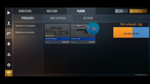 стрим стандофф 2 розыгрыш скинов смотреть онлайн