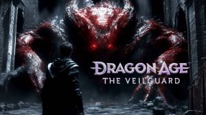 Dragon Age: The Veilguard – эпическая битва с кровавым порождением Тени