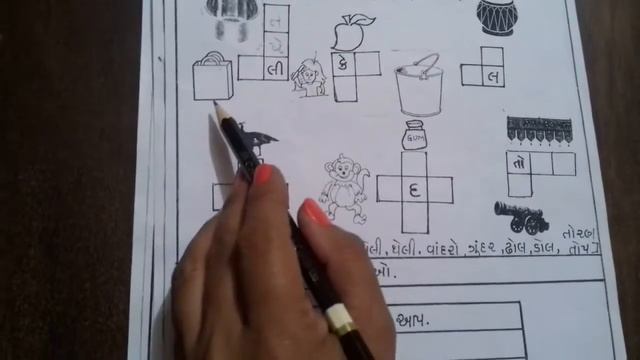 ગુજરાતી માધ્યમ |ધોરણ: SR.KG | વિષય: Gujarati | ટોપિક : પુનરાવર્તન -2|શિક્ષક:પટેલ નલિનીબેન. смотреть онлайн