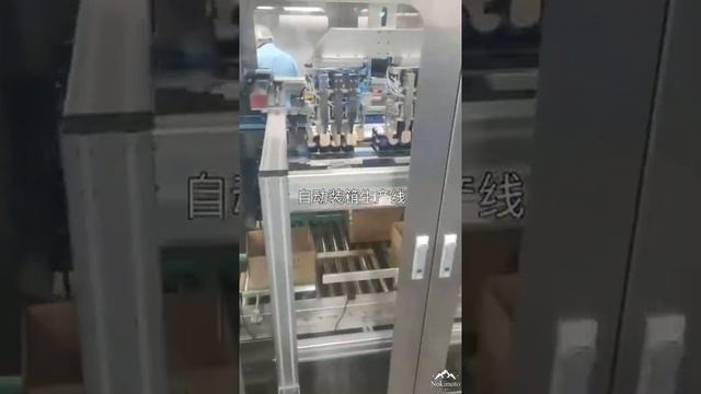Case packing production line for food packaging.#carton #packaging #food #jar #bottle
