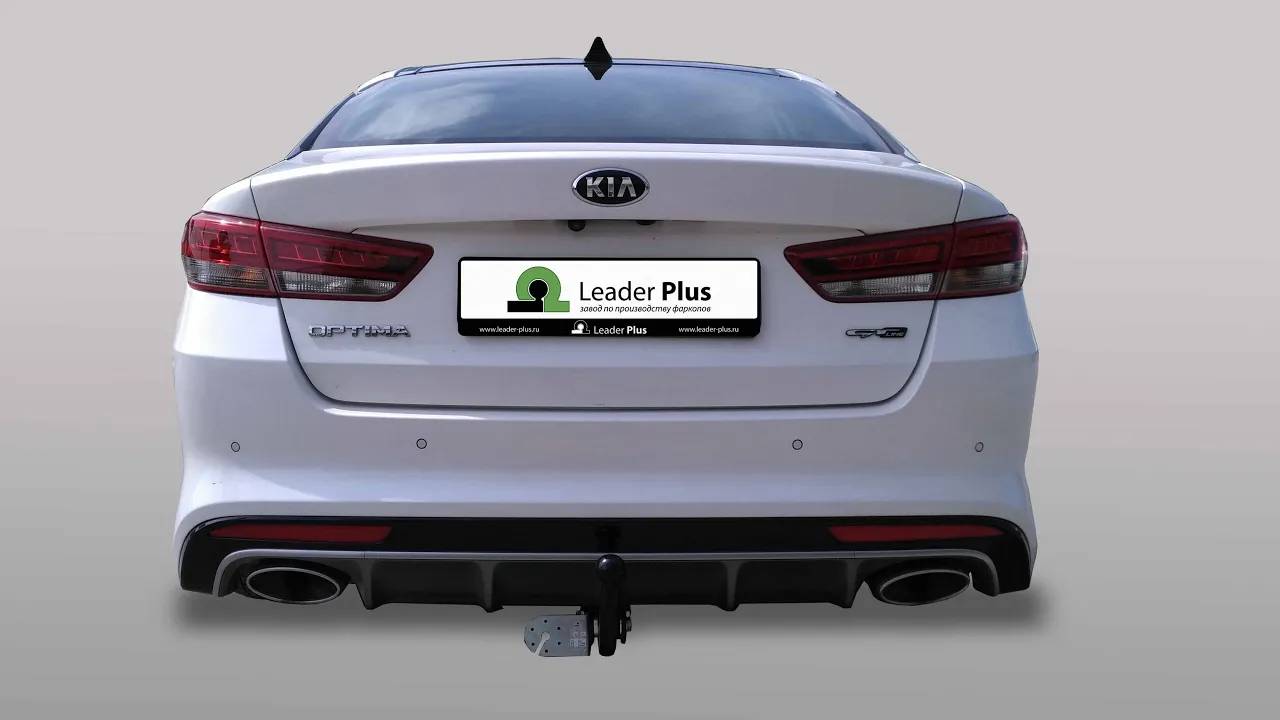 Установка фаркопа Leader K126-A. KIA OPTIMA (седан) 2016 - …г. в. смотреть онлайн