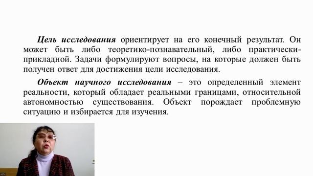 7. Понятие и структура магистерской диссертации