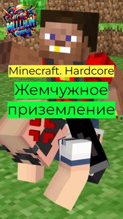 Minecraft - Hardcore Жемчужное приземление