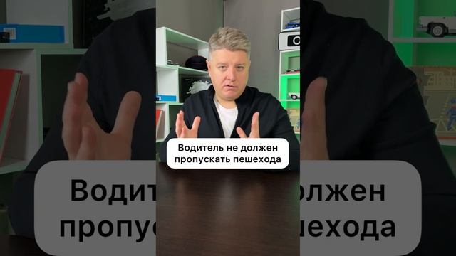 Какой штраф за непропуск пешехода?