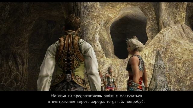 Final Fantasy XII: The Zodiac Age (30)
