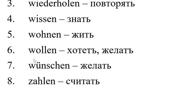 Немецкий для самых маленьких Урок 140 #немецкийязык