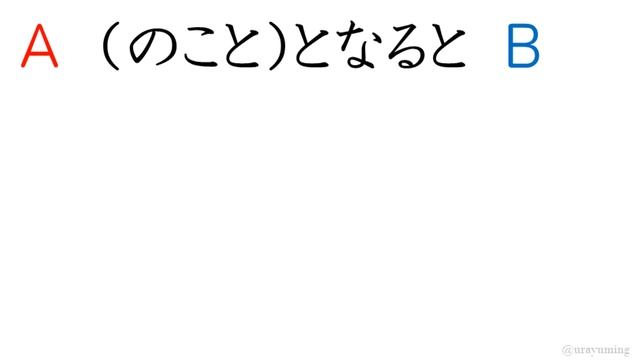 [JLPT/N2文法]13-4（のこと）となると[ゆみせんせい] смотреть онлайн