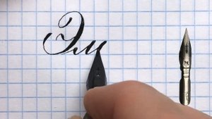 Имя Эмир, как писать красиво.
