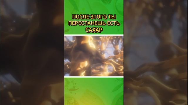 А ты любишь сладкое? 🍫 #здоровье #питание #спорт смотреть онлайн