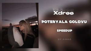 Xdree - Потеряла голову (SPEEDUP)