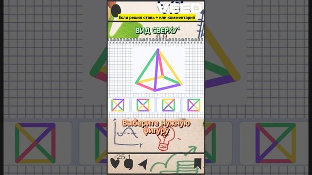 ПОДБЕРИТЕ КАРТИНКУ №20 логическая задача #задачиналогику #топ #задачи #лучшее #новое смотреть онлайн