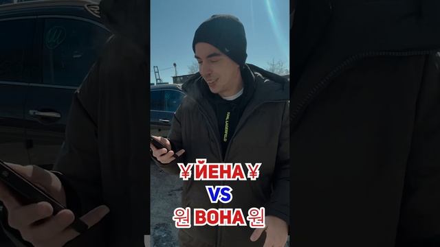 ❗❗❗¥ Йена  Вона 원❗❗❗