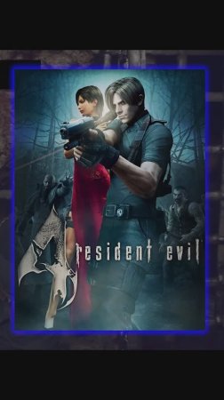 RESIDENT EVIL 4 REMAKE трофей Не вижу проблемы