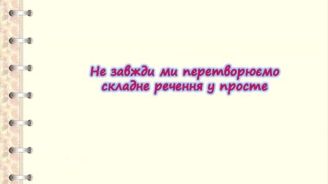 Складний додаток з інфінітивом в англійській мові. Репетитор Англійської смотреть онлайн