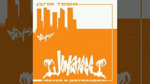 Михей - I shot the sheriff (live cover Bob Marley, 2000)