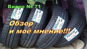 Летние шины Toyo Tranpath MPZ. Обзор.