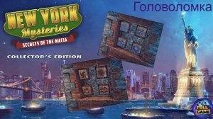 New York Mysteries 1: Secrets of the Mafia (Камин в домике на берегу)