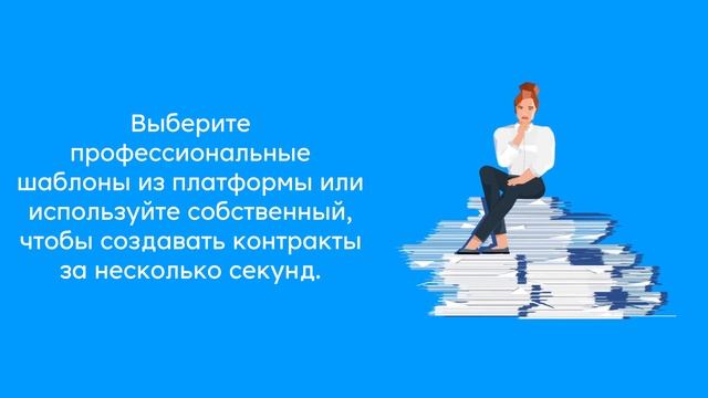 Управление жизненным циклом Контрактов смотреть онлайн