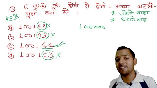 square root $ cube root BY AJNESH YADAV UP TET /SUPER TET /UP PET BY AJNESH YADAV CLASS- 3 смотреть онлайн