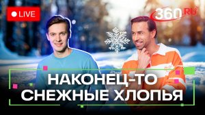 Прогноз погоды на 15 ноября. Красногорск. Видное. Шубенков. Хохлов