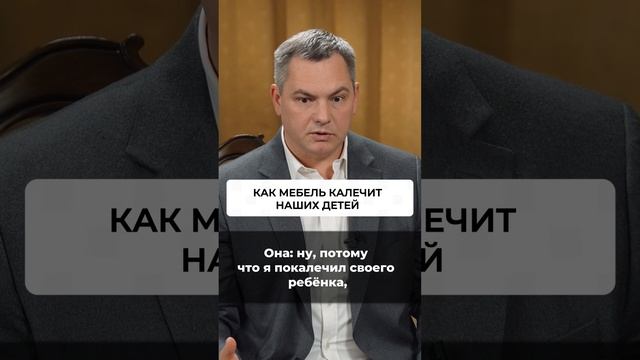 Мебель КАЛЕЧИТ детей #недвижимость #инвестиции #Ольгаблаговещенская