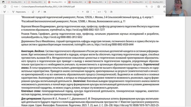 полипарадигмальное пространство смотреть онлайн