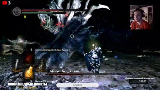 Dark Souls на PS3, общение, давайте страдать вместе ! (дарк соулс стрим 12)