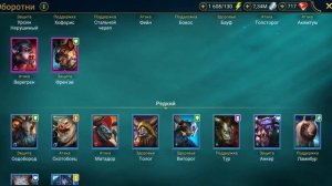 25й Сёгун, вступаем к нам в клан! [Raid Shadow Legends]