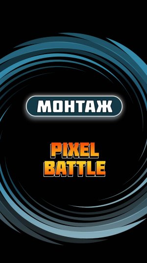 Монтаж интерактивного светодиодного пола Арена Pixel battle