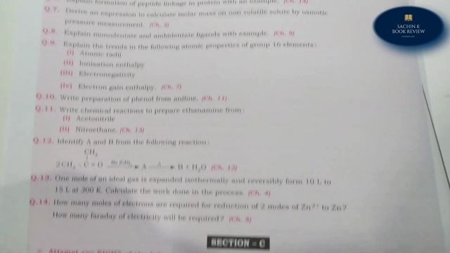 HSC chemistry practice paper with solution | 12th uttam paper solution 2023 смотреть онлайн