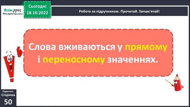 18 10 Українська мова смотреть онлайн
