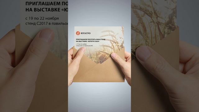 Приглашаем вас на выставку «ЮГАГРО 2024»!