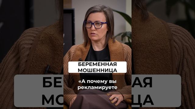 Беременная мошенница развела на квартиру #недвижимость #мошенники #квартира