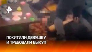 Пятеро кавказцев надругались над девушкой ради обогащения в Невинномысске