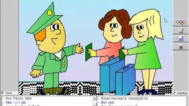 Deutsch DeLuxe Таможня. смотреть онлайн