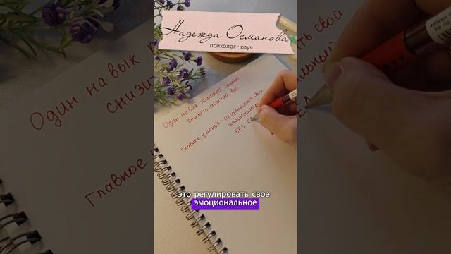 Один навык поможет сильно снизить вес. Подпишись  #лишний вес #питание #тревога
